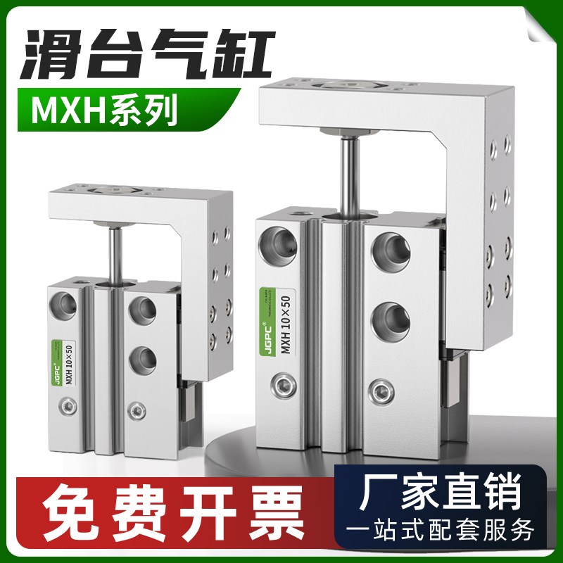 SMC型精密滑台导轨气缸MXH小型气动6/10/16/205/N10/20/30/40/5