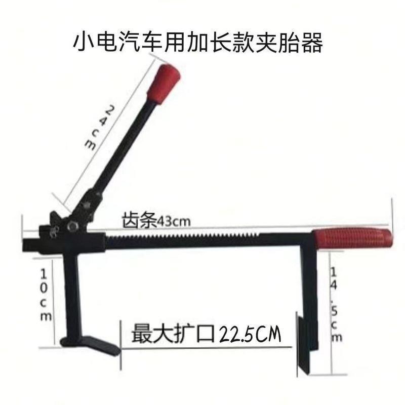 真空胎拆卸工具手动扒胎器下x胎工具电动车摩托车龙钳轮胎夹压胎