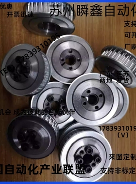 款同步带轮HTLA34lS5M150-E/F HTLA36S5M150-E/F 带涨紧套