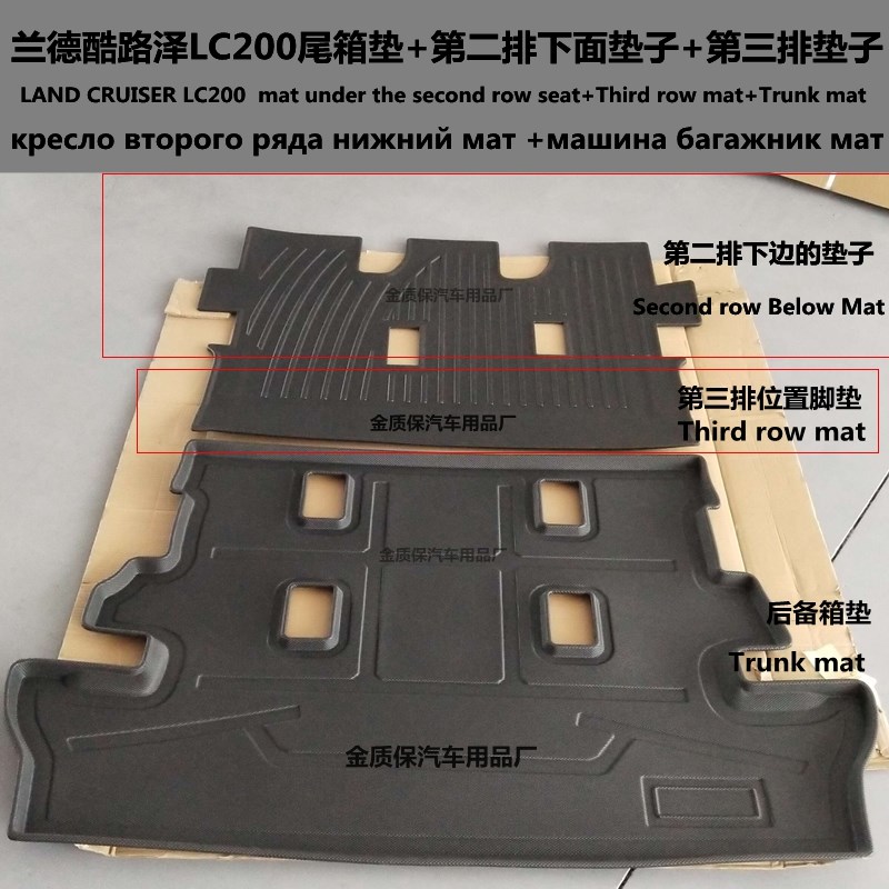 适用于丰田兰德酷路泽LC200陆地巡洋舰米色五七座橡胶TXPE后备箱