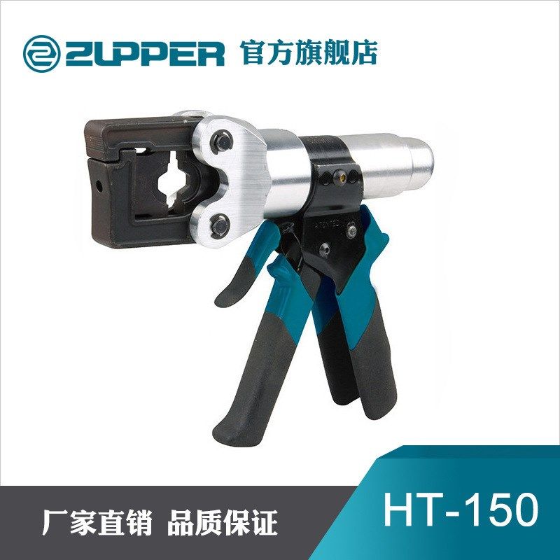 巨力ZUPPER手动压接工具HT-150液压压接钳THS-15V0线缆端子液压钳,五金/工具,其它工具,淘宝优惠券,粉丝福利购,淘宝优惠卷