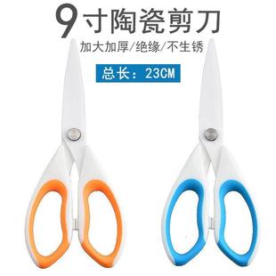 工業剪刀大號9排實驗室陶瓷導電廚房寸剪刀食物線不剪剪刀絕緣新