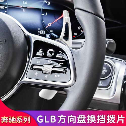 适用奔驰GLB200 220GLA200 A200L HCLA200AMG碳纤维方向盘换挡拨