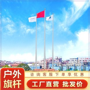 户外不锈钢旗杆i学校工地项目部304不锈钢旗杆9米12米旗杆