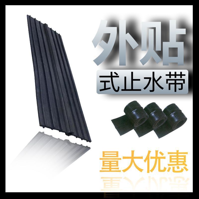 651型橡胶止水带300*8中埋式D止水带背贴式钢边止水带P型止水带