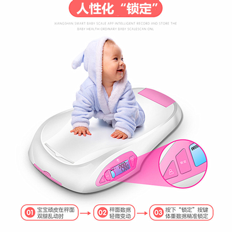 香山智能婴儿体重身高秤家用精准A新生儿高精度宝宝充电蓝牙电子