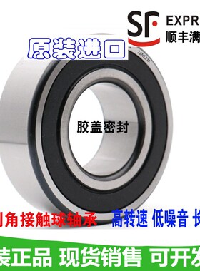 德国进IbNA高速轴承3806 3807 3808 3809 3810 3811B 2RS TVH 2Z