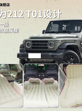 2120睡1专用212 T01车载床垫后备箱t充气床R后排睡汽车觉垫神器北