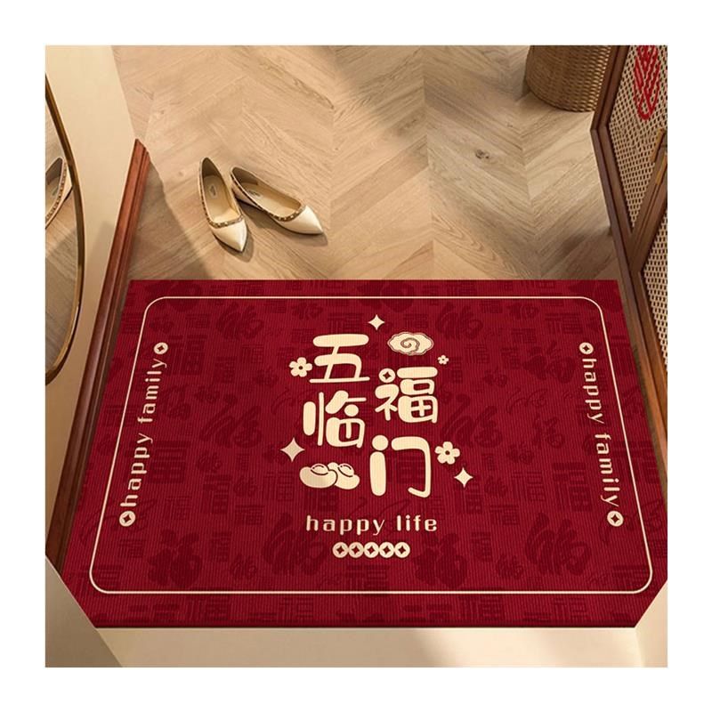 乔迁之喜地垫入户k门垫进门地毯福满新居门口红色入宅脚垫2024厂,居家布艺,入户地垫,淘宝优惠券,粉丝福利购,淘宝优惠卷