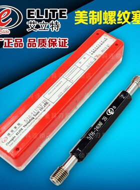 正宗成都艾立特美制螺纹塞规1.1/8-7UNC-12RUNF-2B/3B