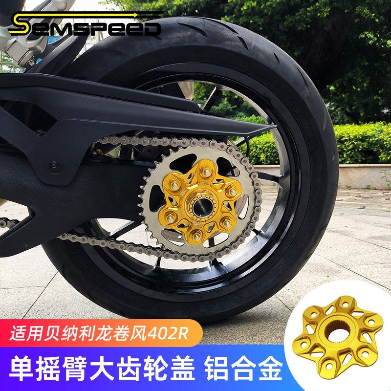 适用贝纳利龙卷风402R改装单摇臂大齿轮盖 螺母 ToQrnado402R配件