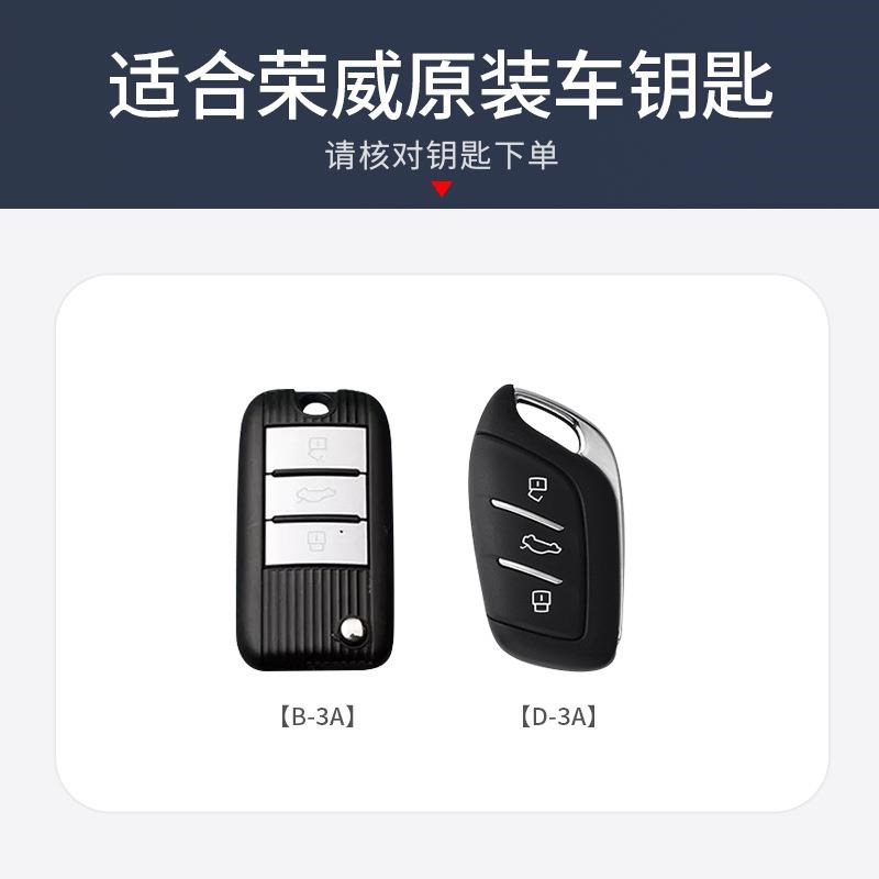 适用于荣威钥匙套rx5plus max壳i5 i6 360 rx8汽车钥Z匙包碳纤维