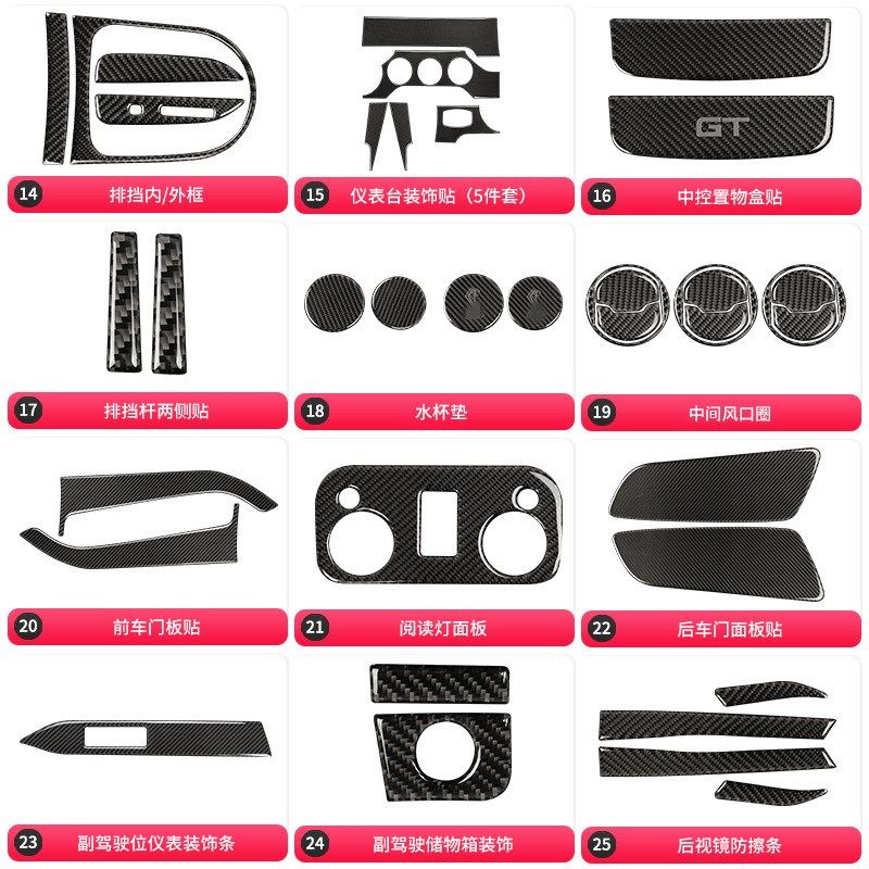 适用福特野马Mustang碳纤维车窗升降J面板按键框内饰改装配件贴纸,汽车用品/电子/清洗/改装,汽车装饰贴/反光贴,淘宝优惠券,粉丝福利购,淘宝优惠卷