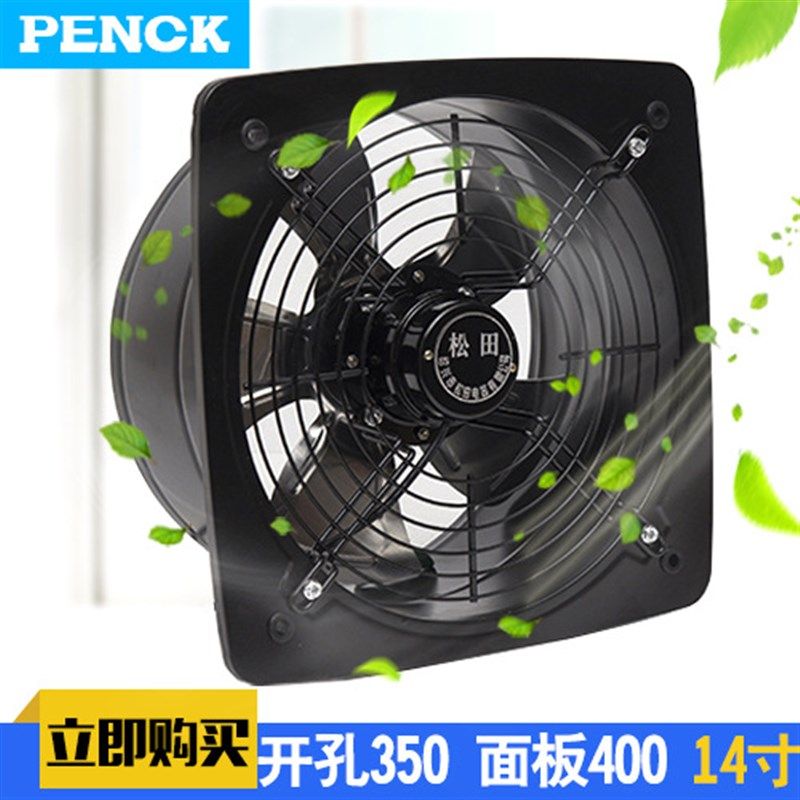 14寸轴流风机高速工业排气扇厨房B墙壁油烟工业排风扇350mm换气扇,生活电器,电风扇,淘宝优惠券,粉丝福利购,淘宝优惠卷