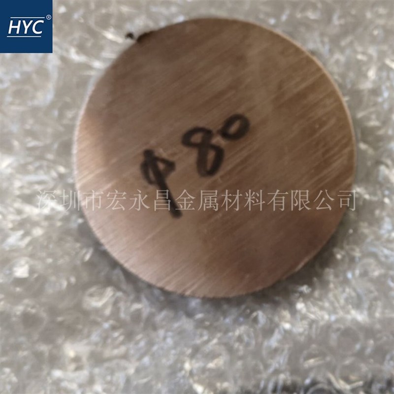 B10(Cu90/Ni10)白铜棒 铜镍合金棒 白铜板R 耐海水腐蚀白铜棒