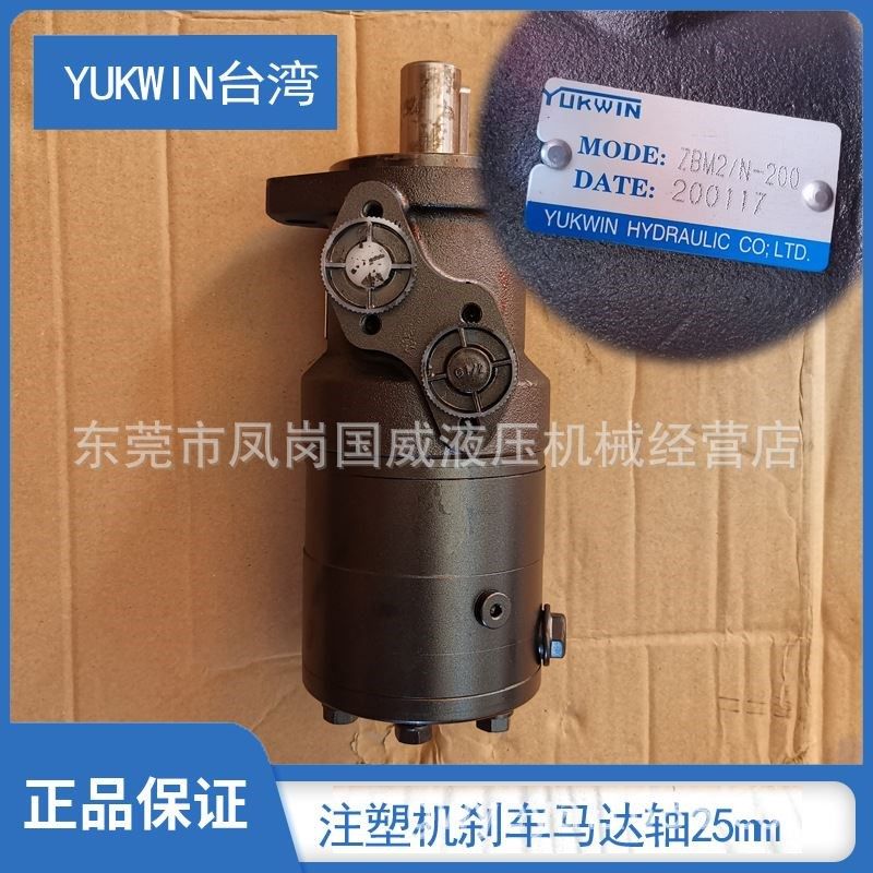 注塑机调模半刹车马达60度摆线液压马达ZBM2N-160 2S00 250 315