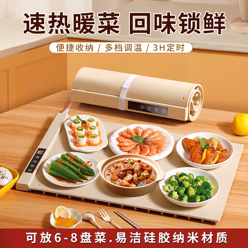 暖菜板热菜板保温板家用冬季天餐桌垫加热器饭R菜神器柔性折叠新