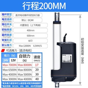 工业级电动推杆g大功率直流12V24V36V48V电机12000N电动升降伸缩