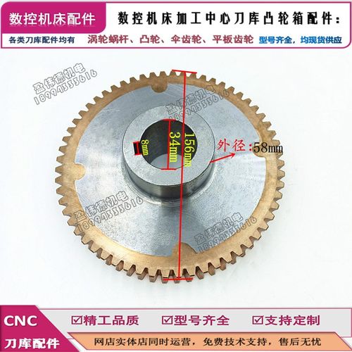 涡轮蜗杆BT30 BT40 BT50刀库凸轮箱ATLC换刀机构大小伞齿轮铜涡轮