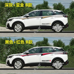 3008 标致新4a008车贴 2008 腰线贴纸 拉花装 汽车身贴 5008 改装