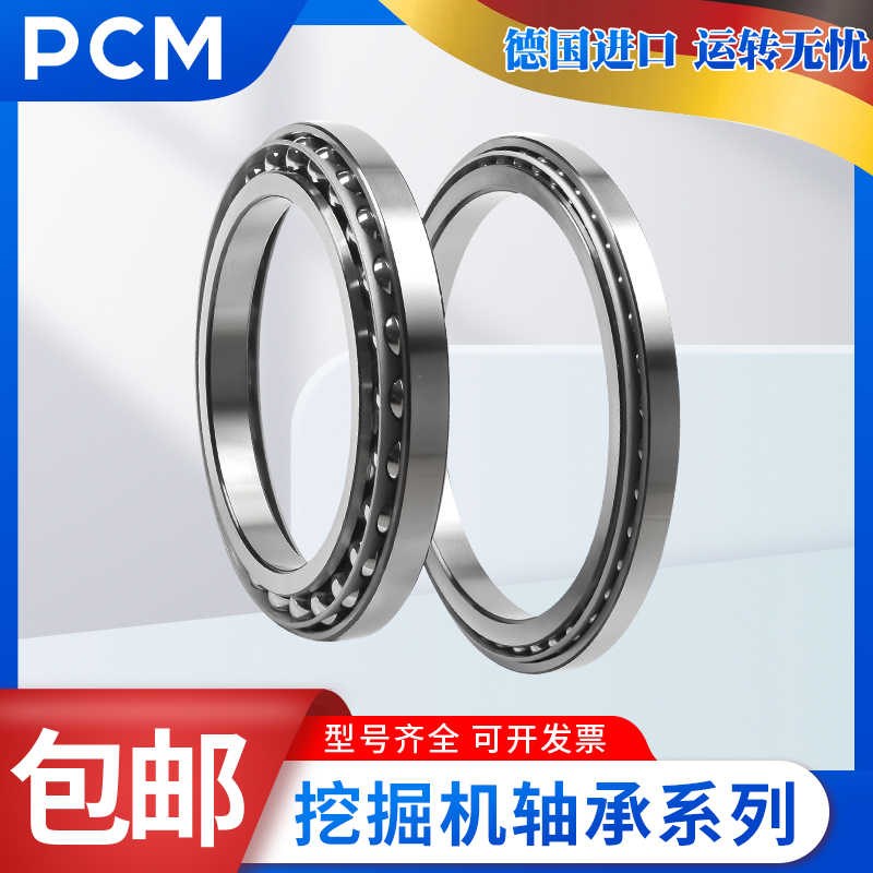 PCM挖掘机轴承BA 195-205-246-289-300-340-345-1-2-S3-4-5-6 SA