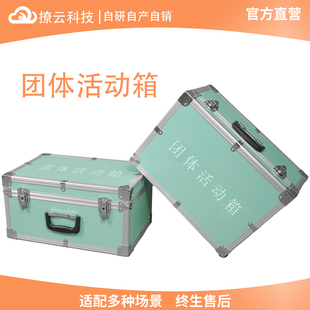 团体心理辅导活动游戏道具心理行为箱素质拓展训练器材户外团辅箱