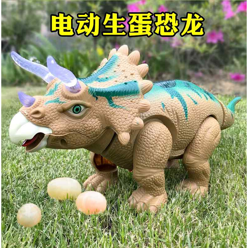 电动生蛋恐龙玩具三角龙双头龙灯光投影仿真动物玩偶模型下蛋行走