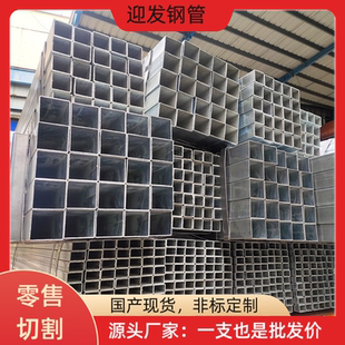 镀锌方管矩形管Q235B焊管零售切割