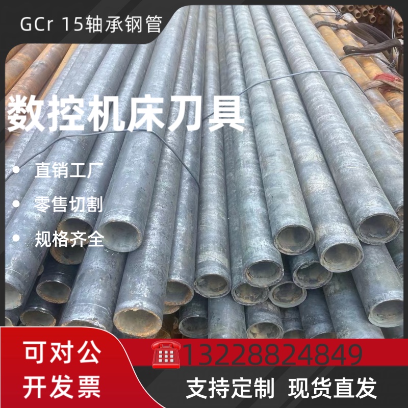 GCr15轴承钢钢管高硬度gcr15轴承钢42crmo无缝管薄厚壁零售切割