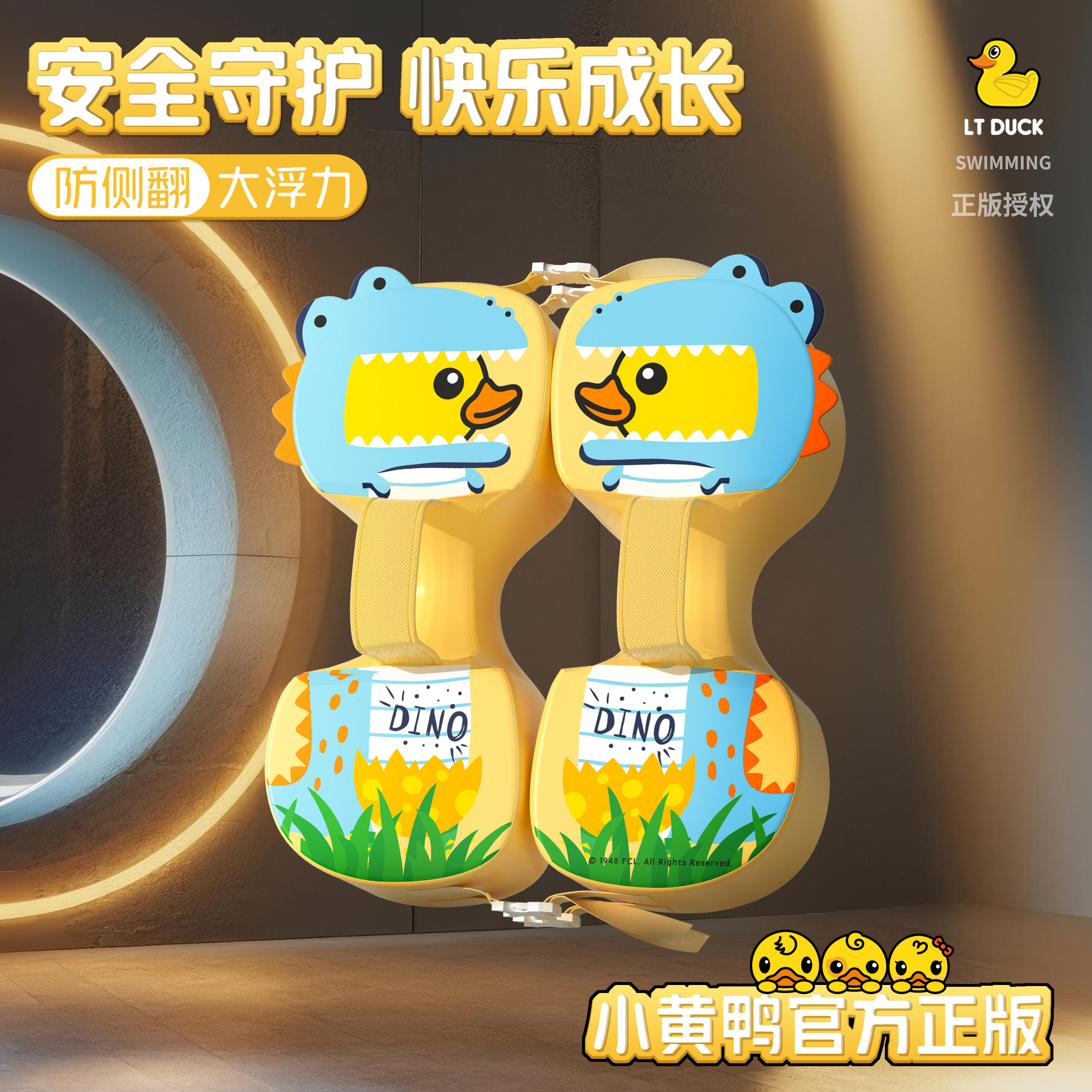 LTDUCK婴幼儿免充气游泳圈恐龙小月龄腋下圈新生儿宝宝躺圈可拆卸