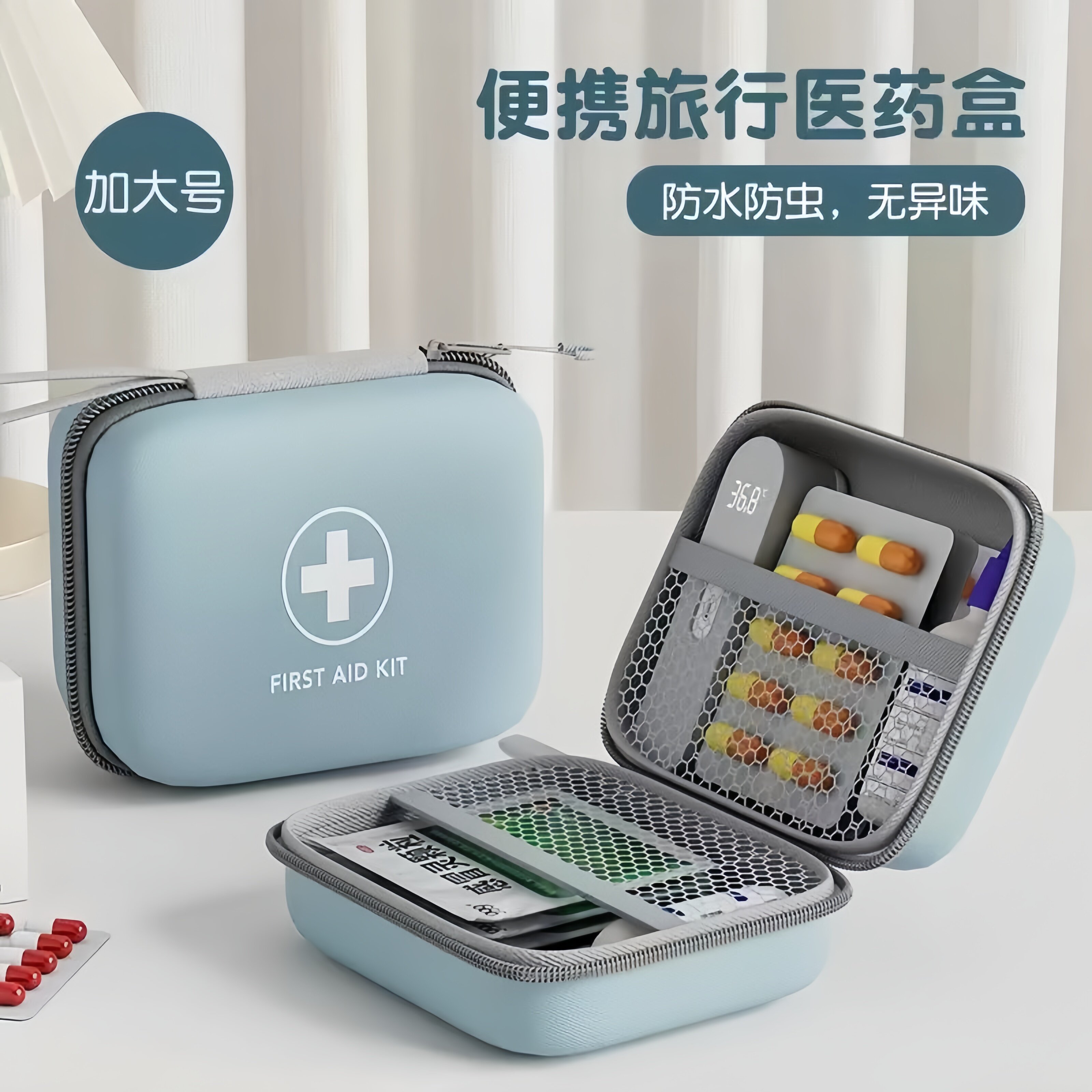 加大号可携式医药包防水药品收纳旅行随身家用药箱学生宿舍医疗包