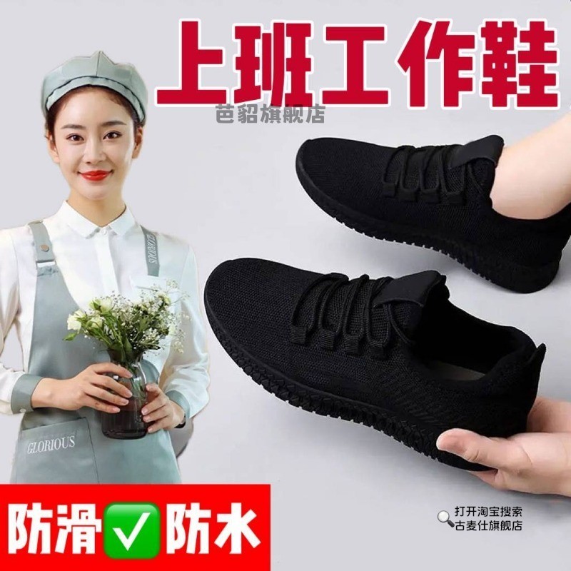 防水防油防滑软底舒适久站不累脚饭店厨师后厨工作鞋厨房专用鞋女