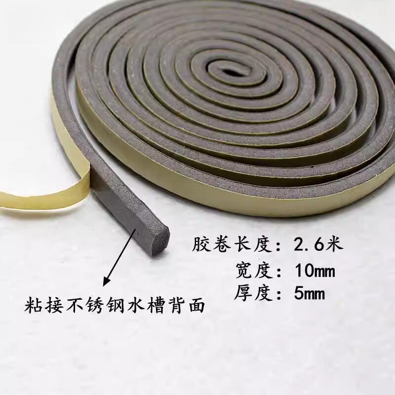 厨房不锈钢水槽防水密封圈发泡型防水垫圈化妆室洗脸盆台上盆通用