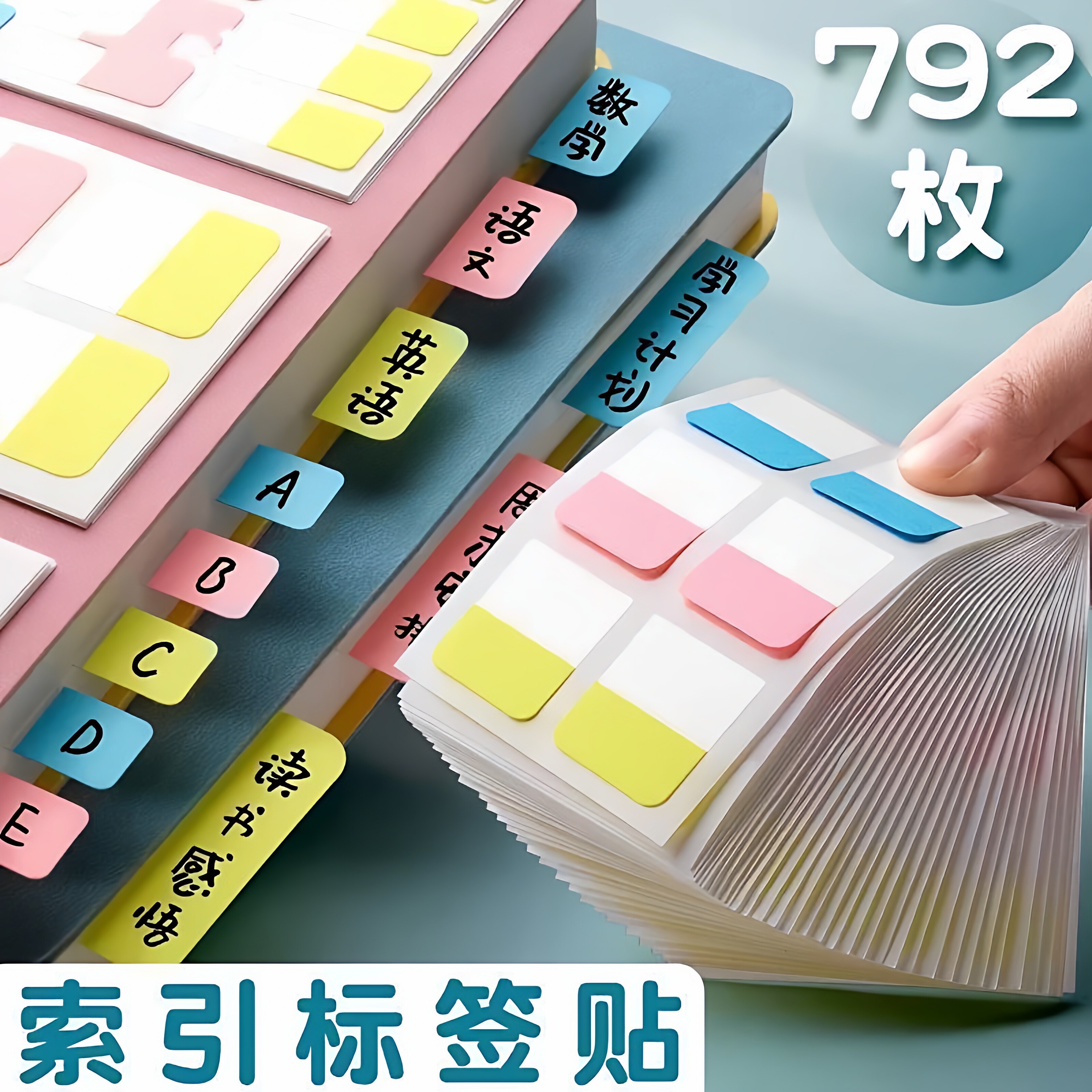 笔记本分类分层带标签索引贴贴纸办公可写记号分隔贴分隔签手写自