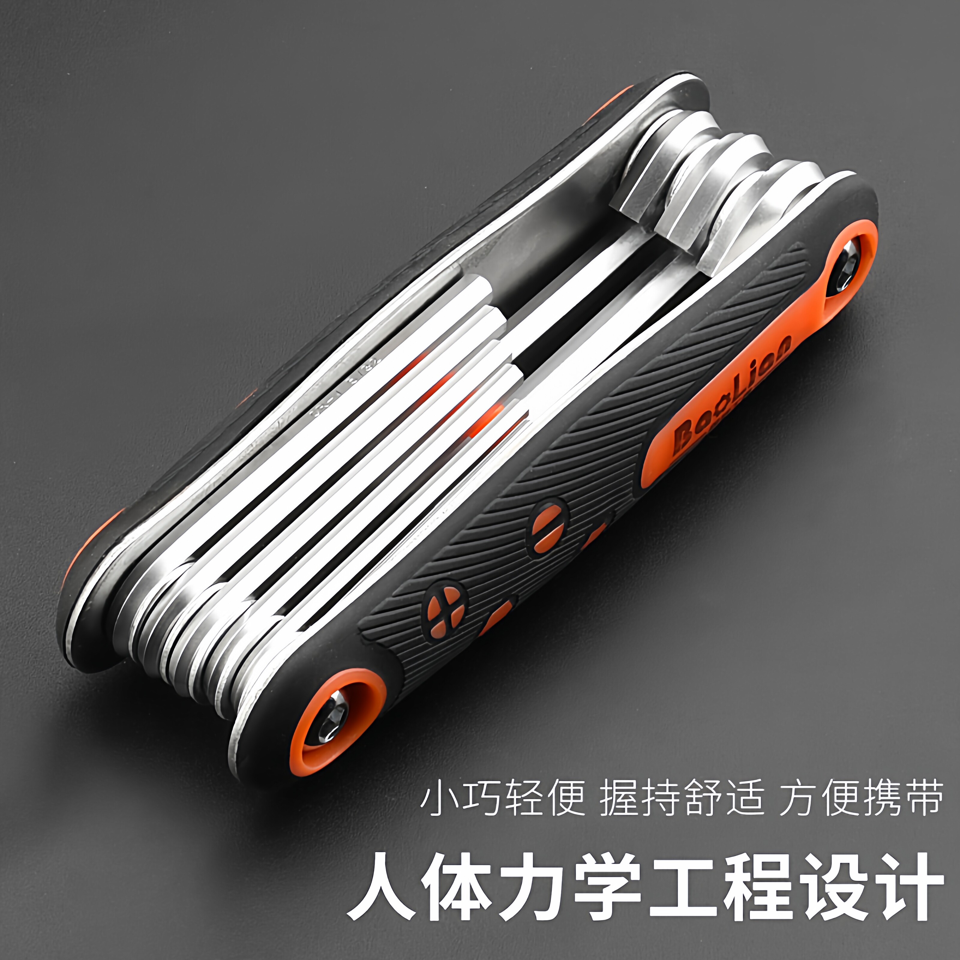 折叠式内六角扳手工具套装公制英制梅花螺丝刀6角内六方扳手