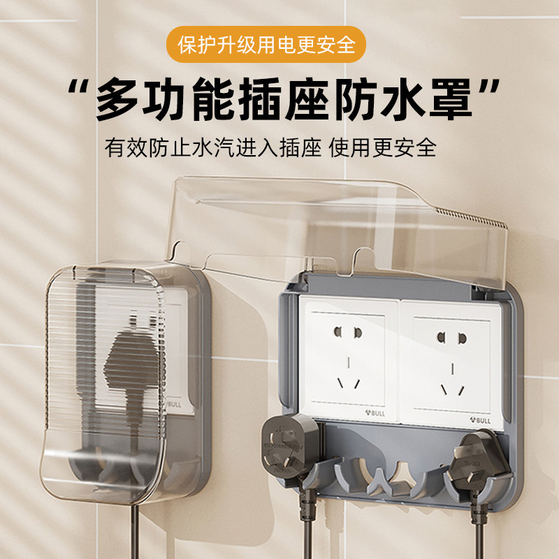 86型防水插座保护盖 浴室插头防水保护盒 加高加厚透明插座盖