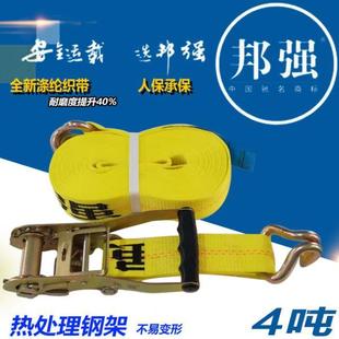 牌货物捆绑器拉紧器紧固器收紧带货车紧绳器固定带5吨4绷带