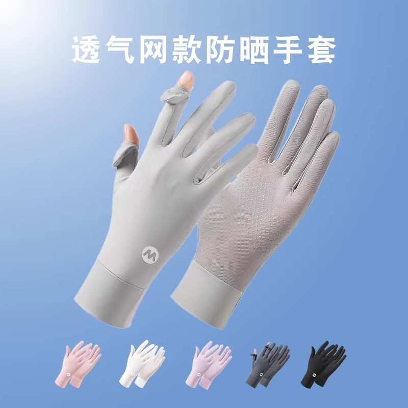 防晒手套女抗UV冰丝露二指夏季户外电动车骑行开车手套女薄款