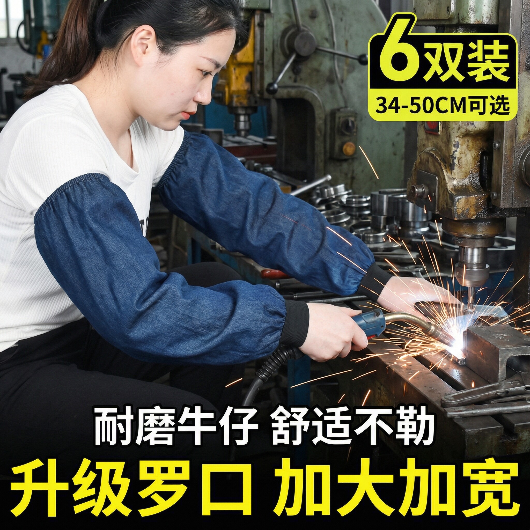 袖套男款工作耐磨劳保纯棉专用宽松加厚电焊防污护袖长版牛仔布袖
