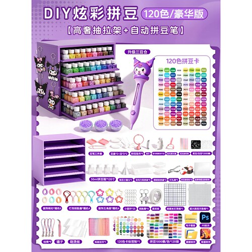 COCO拼豆豆子补充套装全套工具正版立体融合豆手工diy材料包收纳5