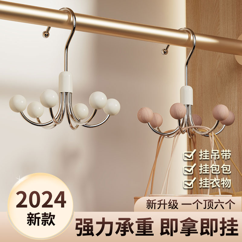 吊带衣架多功能内衣挂架家用旋转挂钩挂背心晾衣架宿舍收纳神器