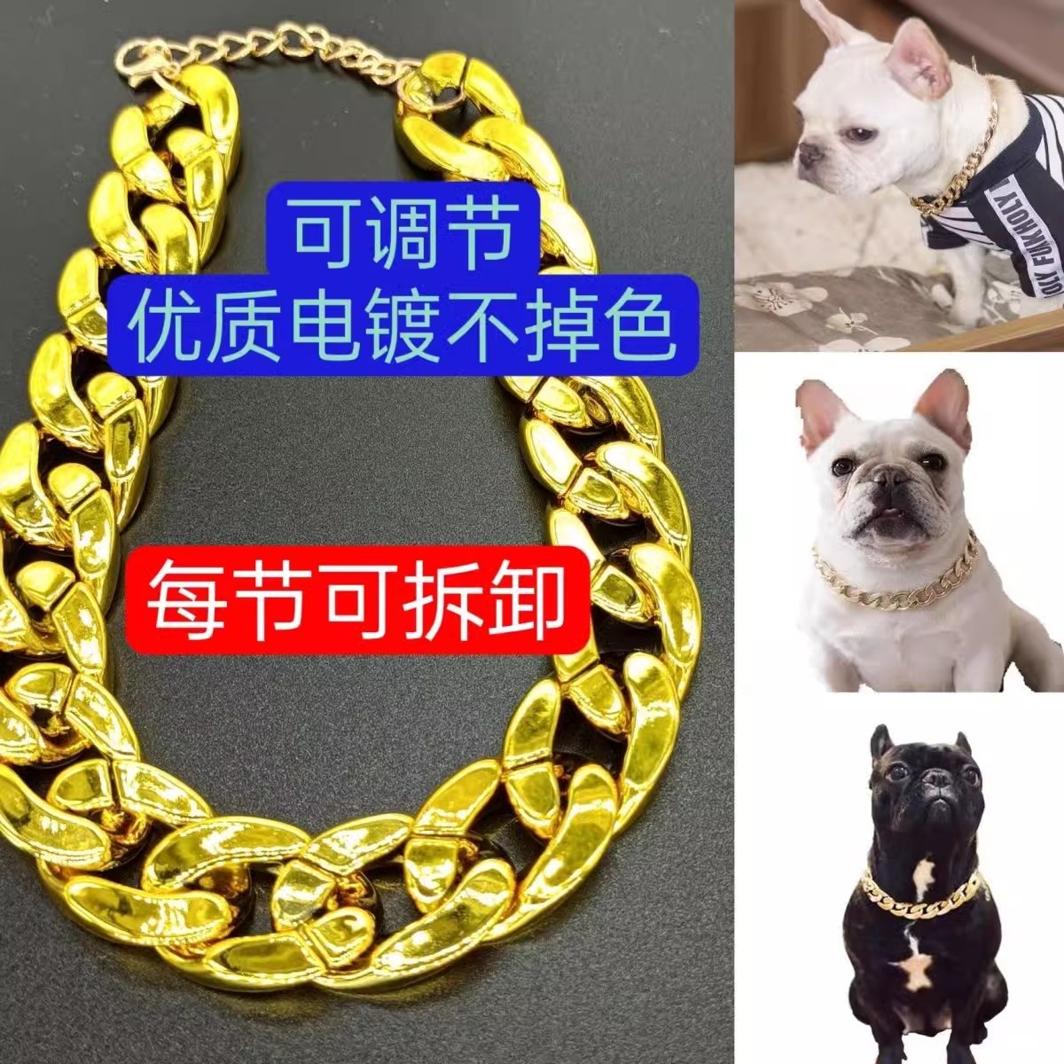 宠物项链法斗泰迪巴哥狗狗恶霸犬彷真大金炼子不掉色金色狗炼项圈