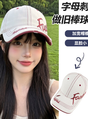美式字母刺绣做旧棒球帽子女夏季显脸小宽檐鸭舌帽百搭防晒遮阳帽