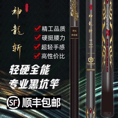 天潮黑坑神龙斩超轻超硬台钓竿黑坑杆18.5H20.5H飞磕飞抄法氏忠将