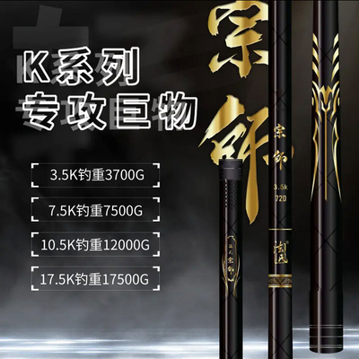 天潮神龙斩新品法氏宗师K系列大物竿超轻超硬台钓杆碳素巨物竿