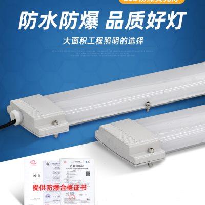 悦色led防爆灯荧光灯日光灯长条支架吸顶仓库厂房防水防尘防腐灯