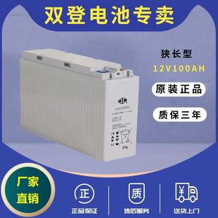 FMX 圣阳狭长蓄电池6 100B参数规格12V100AH免维护太阳能光伏储能