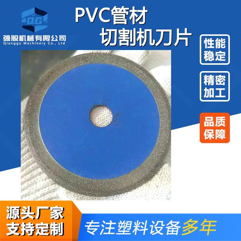 现货供应抬刀切割机锯片PVC管材切割机刀片金刚砂锯片切割机专用