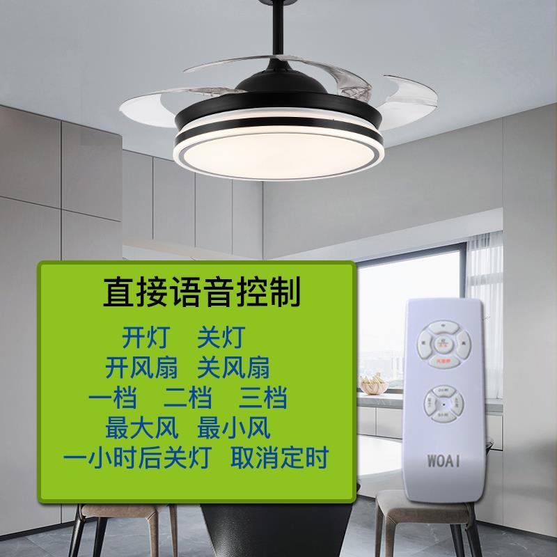 风扇灯控制器三档通用隐形吊扇调速器遥控器接收器智能语音开关