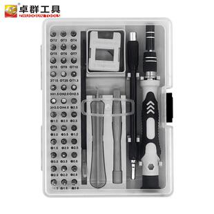 加粗包胶手柄手机电脑钟表航模精密维修DIY工具 45合一螺丝刀套装
